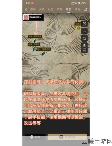 艾尔登法环骨灰升级强化全攻略,打造无敌灵魂助战