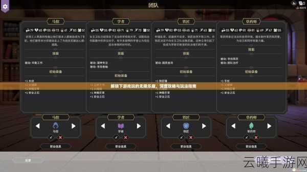 第五人格组队语音开启攻略,解锁团队协作新境界,探索非对称竞技的无限乐趣