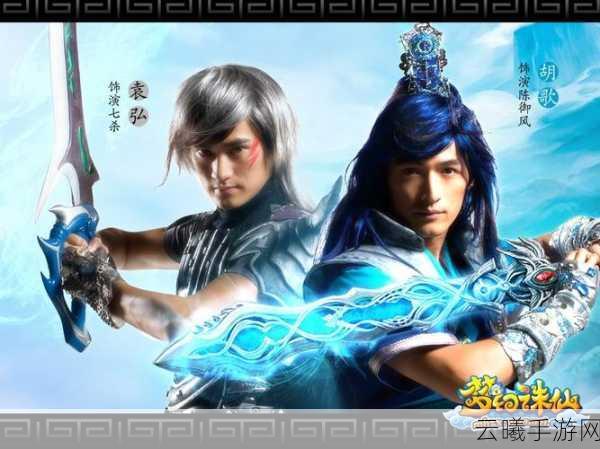 梦幻诛仙手游陈御风角色深度解析及趣味玩法探索