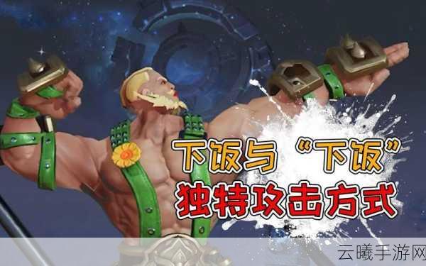 王者荣耀程咬金无双副将皮肤获取全攻略，解锁霸气新装的必备步骤与趣味玩法