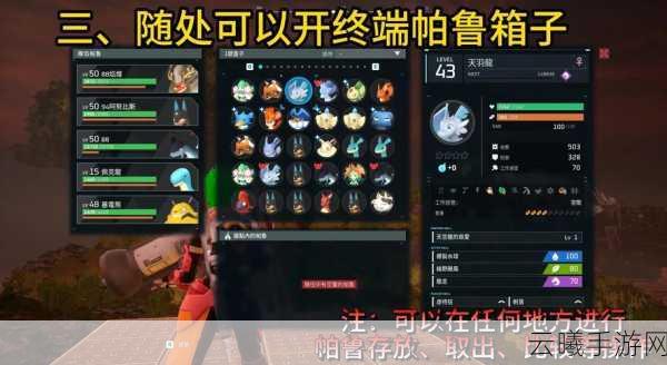 幻兽帕鲁加速之旅，探索奇幻世界的必备神器？