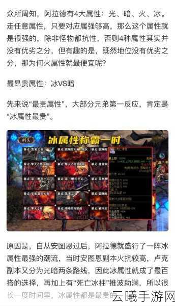 崩坏学园2深度解析，冰洁晶簇的威力与属性探索之旅