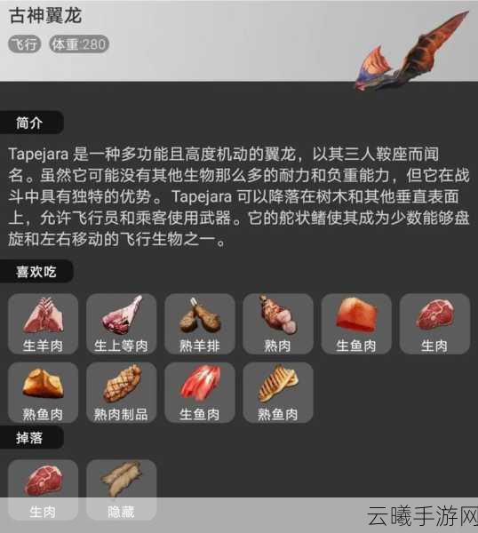 方舟,生存进化手游资讯,静心膏的神秘用途大揭秘——功能与效果全面详解