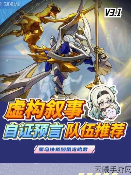 崩坏星穹铁道,揭秘地髓探针高效获取策略,解锁战力飙升新纪元,探索无限宇宙奇趣!