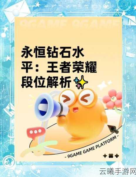 王者荣耀钻石夺宝幸运值满值揭秘及趣味玩法指南
