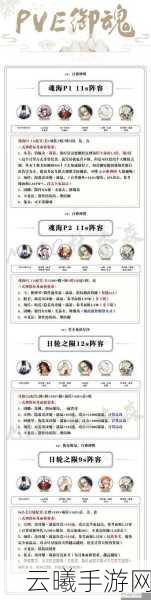 阴阳师控制技能深度解析，实战攻略与趣味玩法大揭秘