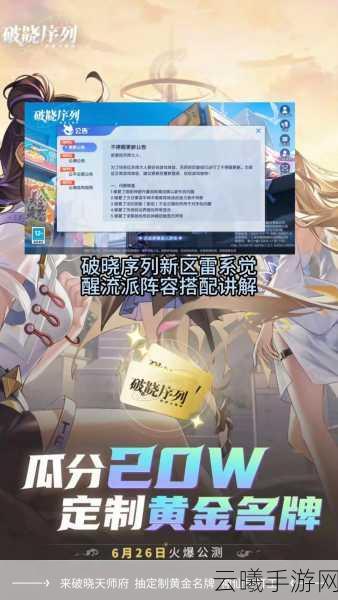 破晓序列进不去游戏怎么办？全新玩法揭秘与故障解决指南