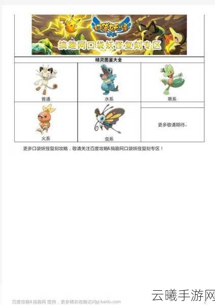 口袋妖怪复刻怪力配招全攻略，打造无敌战斗机器！