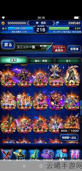 最终幻想勇气启示录魔法钥匙获取攻略及趣味玩法揭秘