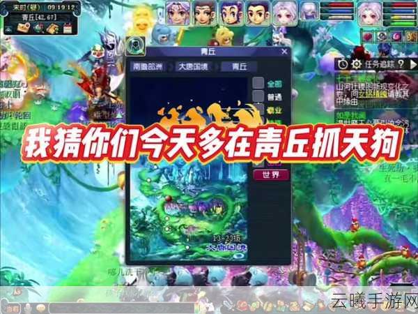 梦幻西游涂山瞳捕捉全攻略,解锁青丘稀有召唤兽的奥秘