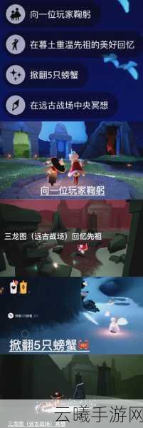 光遇密林遗迹冥想任务全攻略,探索神秘遗迹,点亮心灵之光