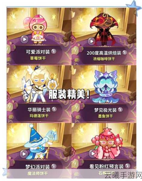 Cookie Run Kingdom下载热潮,探索梦幻王国,畅享角色扮演新体验