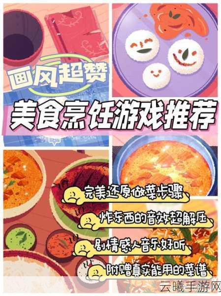 幻塔手游美食探索新篇章，蘑菇鱼片配方全揭秘与趣味玩法指南！