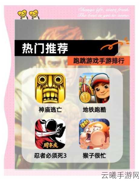 胖子赛跑下载火爆开启——魔性指尖闯关，尽享跑酷新乐趣！