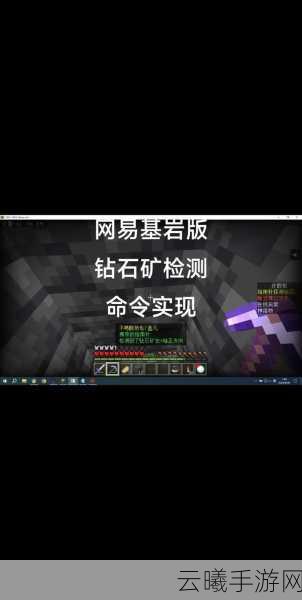 我的世界手机版没钻石?教你高效刷钻石秘籍!