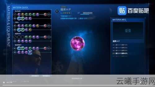 最终幻想7重制版封印魔晶石获取攻略及趣味玩法揭秘