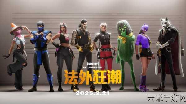 堡垒之夜第二章八赛季拉斯任务全攻略,解锁新玩法,挑战极限!