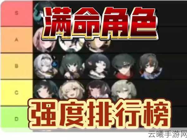 原神最新满命角色强度排名详解，角色实力全览与趣味玩法心得