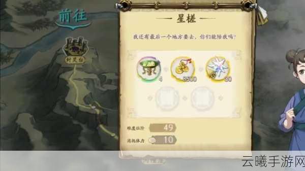 天地劫，幽城星槎支线深入探索攻略——图文详解，助你全方位通关