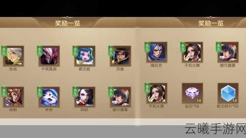 王者荣耀长城之畔的祝福活动全攻略，解锁永久英雄的秘密