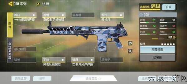 使命召唤手游AK47午夜派对皮肤强度解析及趣味玩法探索
