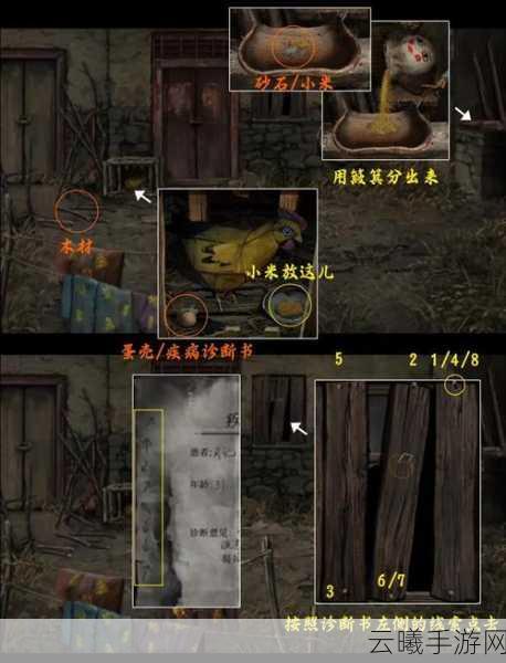 纸嫁衣6千秋魇第三章详尽通关攻略，解锁梦境深处的秘密