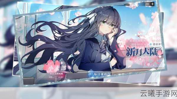灵魂潮汐相伴约会玩法深度揭秘，浪漫邂逅，心动启程