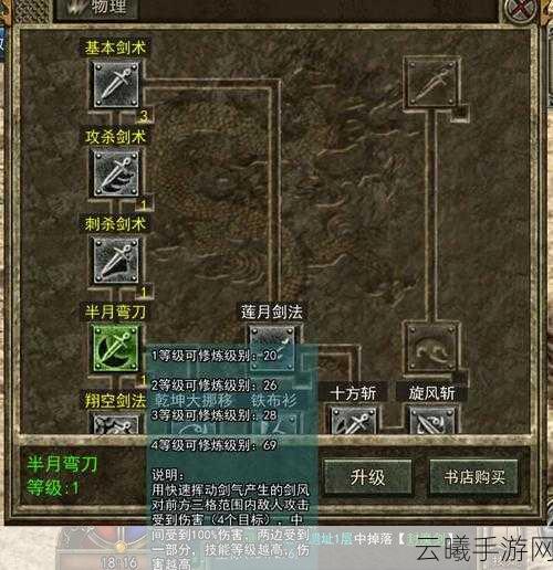 传奇世界手游战士攻略，解锁肉体力量究极强者的必备技能与趣味玩法