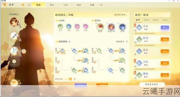 射雕手游详细解析,内存空间需求及优化建议全面大揭秘,探索武侠世界的无限乐趣