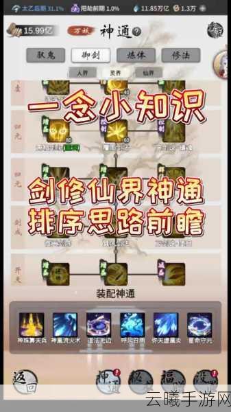 剑侠情缘手游武当通天塔阵容搭配全攻略及趣味玩法揭秘