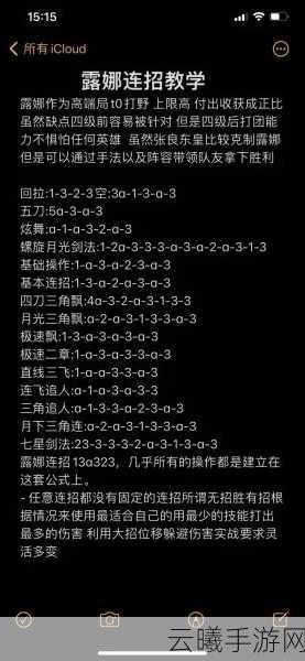 王者荣耀露娜技能深度解析及趣味玩法探索
