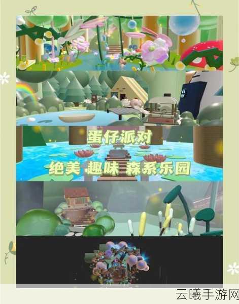 蛋仔派对UGC生态成功秘密大揭秘，创意无限，欢乐无界