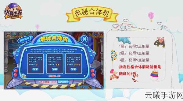 洛克王国仙灵独角兽寻觅与捕捉全攻略,详尽探索指南