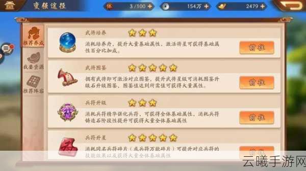 少年三国志武将重生系统详解，资源返还与趣味玩法大揭秘