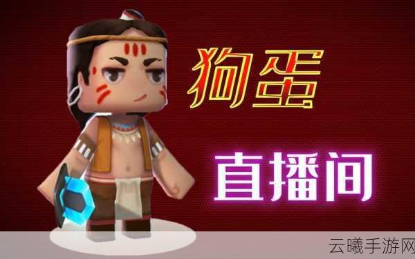 迷你世界中的友情足迹,迷你狗聊天记录揭秘,探索无限创意的奇妙之旅