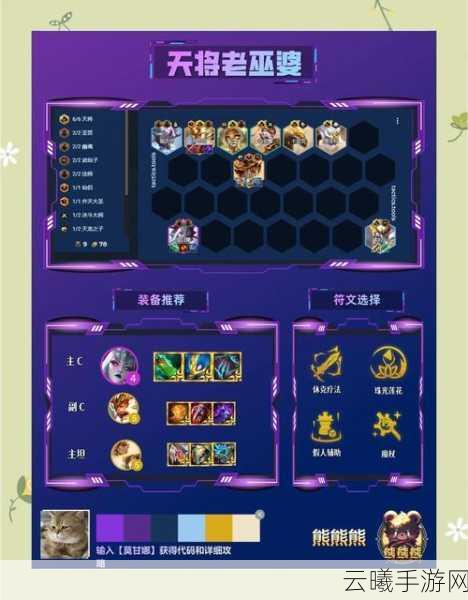金铲铲之战深度攻略,揭秘高效上分阵容与策略细节,解锁趣味玩法新境界
