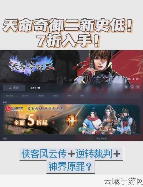 天命奇御震撼揭秘，最强心法登顶武林秘籍之巅，探索无尽武侠奇遇
