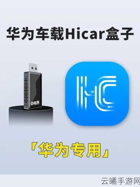 华为用户必看,创世战车手游安装指南及趣味玩法揭秘