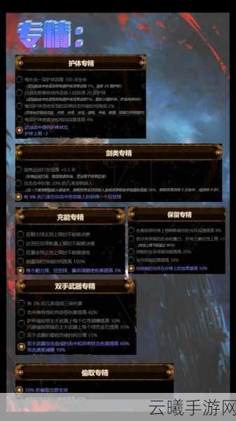 流放之路贵族正义之火升华攻略,打造极致火焰流派!