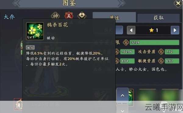 乱轰三国志铜雀绝艳再现，大乔全方位培养攻略指南