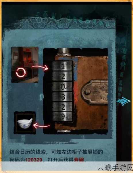 纸嫁衣3鸳鸯债第一章搜轿通关全攻略,揭秘古老民俗的恐怖与魅力