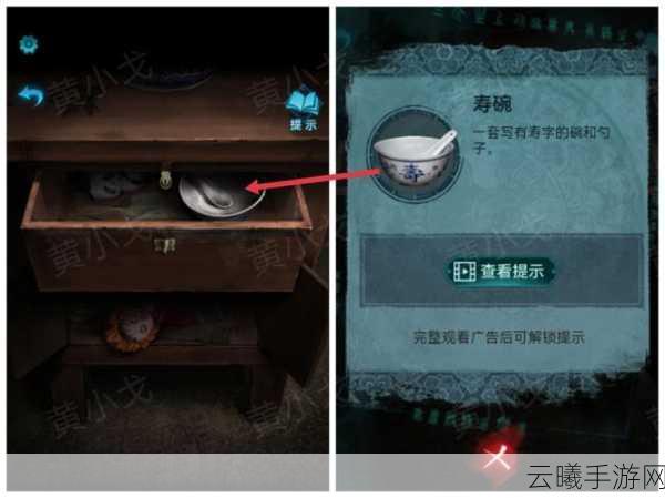 纸嫁衣3鸳鸯债第一章搜轿通关全攻略,揭秘古老民俗的恐怖与魅力