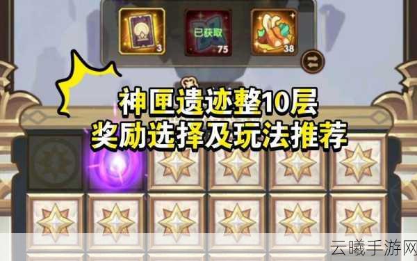 剑与远征神匣遗迹钥匙全攻略，快速获取与趣味玩法揭秘