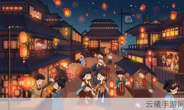 大话西游，上元灯会守护者之谜手游震撼发布，探寻守护神迹的奇幻之旅