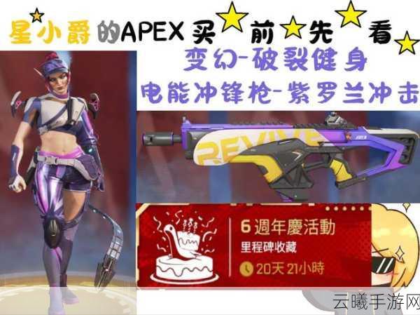 APEX手游新传奇变幻震撼登场,Crystal Yu配音揭秘游戏魅力