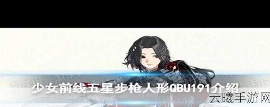 少女前线照明妖精图鉴属性技能全解析,探索战术人形新玩法