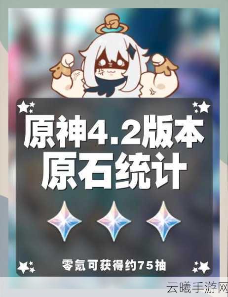 原神免费1600原石领取攻略及趣味玩法介绍