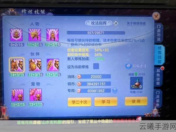 神武4藏经阁交易平台安全性深度解析,靠谱交易,趣味玩法一网打尽