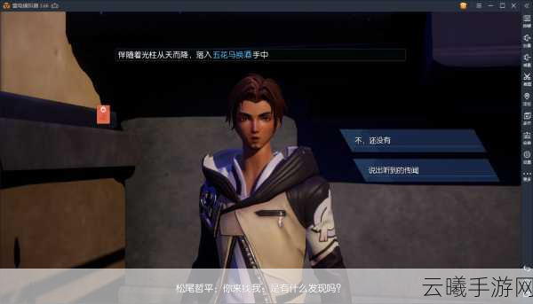 龙族幻想千鹤町异闻全攻略，揭秘异闻任务流程与趣味玩法