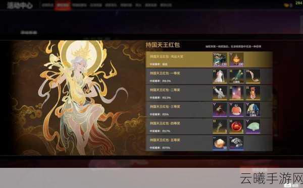 永劫无间新春吉灯奖励大揭秘，豪华奖品与趣味玩法等你来探索！